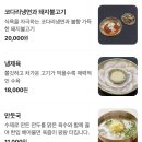경기도 수원시 영통구 영일로 | 영통 맛집 사계면반 영통본점, 🍜 수원 평양냉면 맛집 / 주차 &amp; 솔직후기