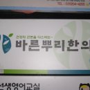 바른뿌리한의원 이미지