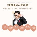 해라클래스학원