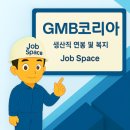 GMB코리아 이미지