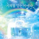동원카메라 이미지
