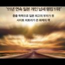 운이좋다,사이토히토리,성공하는데고생따윈필요없다,초등학교,자기과시,수입보다많은지출,성공한사람은자신의고생담을말해야한다,쉬운일,학교선생님, 이미지