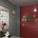 리강남체형관리