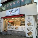 대연동 카스테라 맛집 하르당 대연역점 포장 후기
