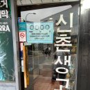 다한우 | [신촌삼겹살] 집에서 먹는 삼겹살 맛을 느끼고 싶을 때, 영월다한우 신촌생고기 내돈내산 후기