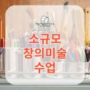 창의미술2 이미지