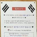 털보정육점