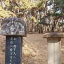 단계 하위지선생 묘(丹溪 河緯地先生 墓) 이미지