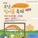 빛여울 이미지