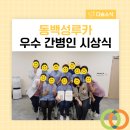 동백성루카병원 | 다솜이재단) 동백성루카병원 우수 간병인 시상식