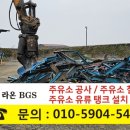 봉화주유소 이미지