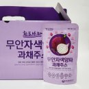 건강한 하루의 시작 황토나라 무안자색양파 과채주스 솔직후기