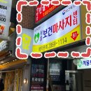 영등포마사지 당산역 바로 앞 서울보건안마센터 실내데이트로 추천