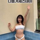 다올거제스테이