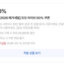 에이블리 또또쿠폰50% 4000원에 팔아요 이미지