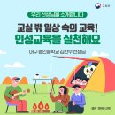 능인중학교 이미지