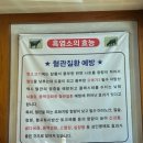 삼호정 | 영통 흑염소 | 삼호정흑염소전문점에서 몸보신(흑염소 효능)
