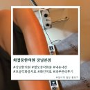 화접몽한의원 강남본점 모공각화증치료 두달 후 비포에프터