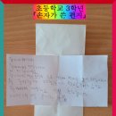 【윤승원 수필】 손자가 미리 보내준 ‘할아버지 생신 축하 편지’ 이미지