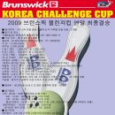 2009 브런스윅 챌린지컵 연말결승 안내 이미지