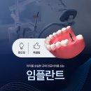 율하에스치과의원 | 율하에스치과의원 임플란트 식립 후 운동