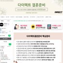 맞춤결혼정보 | 결혼준비하는 순서 과정 공유 다이렉트 결혼정보 후기