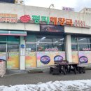 평지해장국 이미지