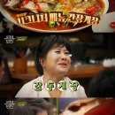 수정간장게장 이미지