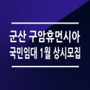 구암동346 이미지