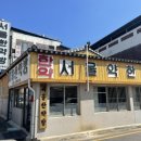 군산 맛집 “이가소바”