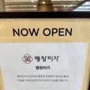 미가냉면 | 광주 신세계백화점 맛집, 명장미가 안유성 셰프의 냉면 & 막국수 후기