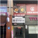 미아사거리 헬스장 짐에이치 방문후기