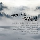 예수님의 새 이름 아세요? │하나님의 교회 어머니 하나님 이미지