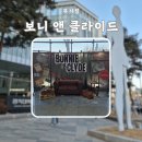 신나는 우쿨렐레 | 김찬호 배수정 권성찬 이제우 홍익대학교 대학로 아트센터 후기 포토존 MD 좌석 추천 퇴근길 COCODA 두쫀쿠