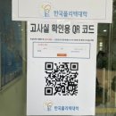 한국폴리텍대학 사무직원 입사지원 - 필기 결과