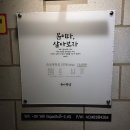 옥동 우리마트 | 울산 공업탑 울산대공원동문 맛집 유아목살 후기