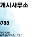 이명현공인중개사사무소 이미지