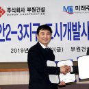 미래건설산업(주) 이미지