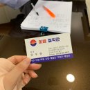 안양 철학관 미래철학관에서 첫 인생사주 후기