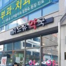 위드유약국 이미지