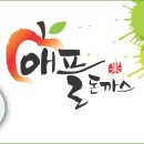 애플돈가스 이미지