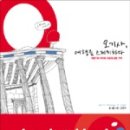 (주) 여행하우스