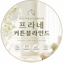 GS25 북면감계점 | 북면 감계힐스테이트 34평 안방 린넨커튼과 암막으로 무드 완성