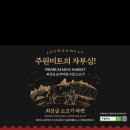 주원미트 이미지
