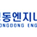 (주)경동엔지니어링 이미지