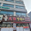 대가생태랑동태랑 이미지