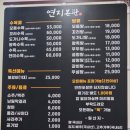 연지1길 | 전주 현지인 맛집 "연지본관" 내돈내산