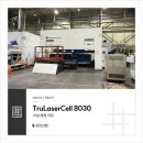 서진산업 - 부천시 오정구 신흥로425번길 18 | [UN ITCELL 작업후기] 서진산업 TruLaserCell 8030 이설 해체 작업 -1일차
