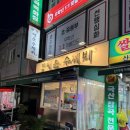 부평매운수제비 이미지