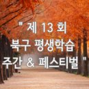 교육문화회관(평생학습관) 네이버블로그
